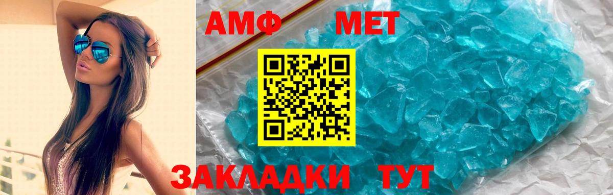 Амфетамин 98% Кыштым