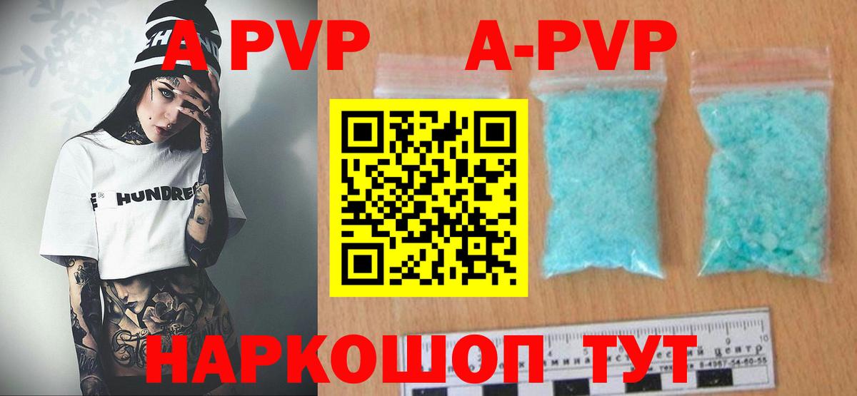 Alpha-PVP  APVP СК КРИС  Вход с VPN  Кыштым 