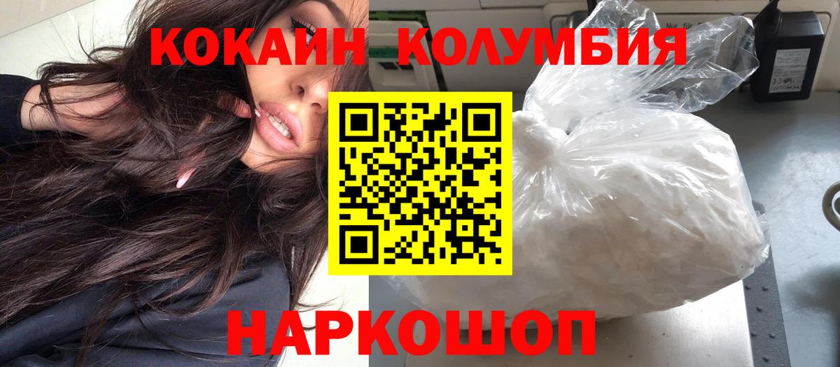 Cocaine Перу  COCAIN Колумбийский  Вход с VPN  КОКАИН  Кыштым 