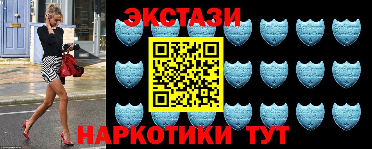 ЭКСТАЗИ ешки    tor  Экстази XTC  Кыштым  Вход с VPN 