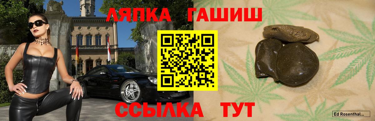 ГАШ hashish Кыштым