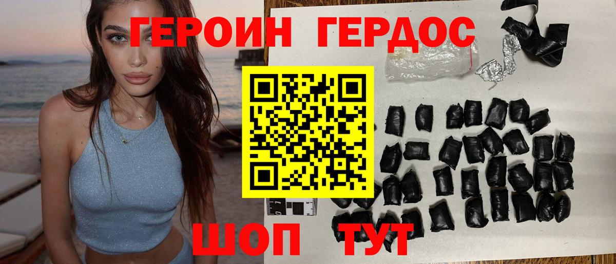 Кыштым  Героин белый  Вход с VPN 