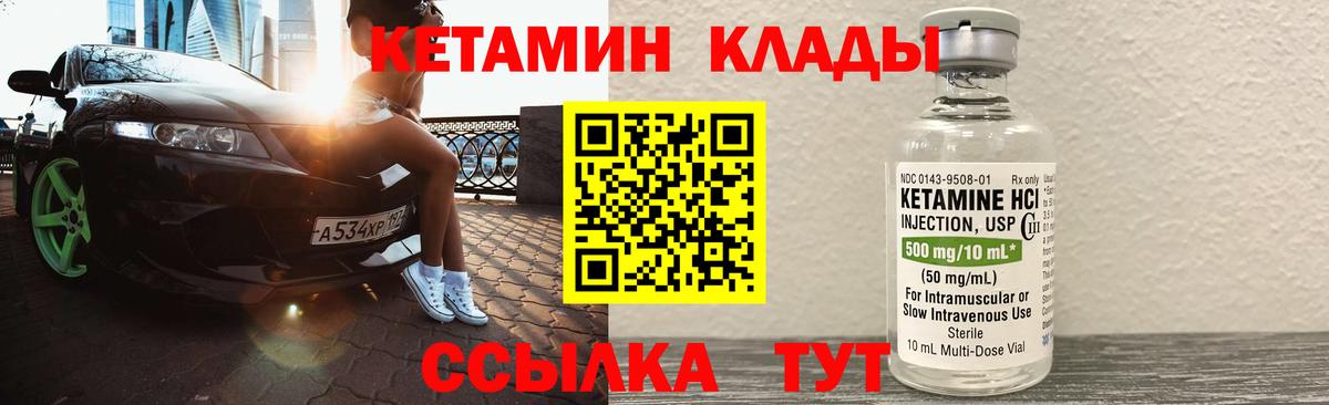 Кыштым  КЕТАМИН VHQ  Кетамин ketamine  Вход с VPN 