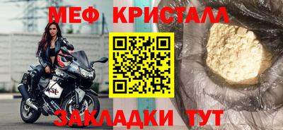 мефедрон VHQ Чебаркуль