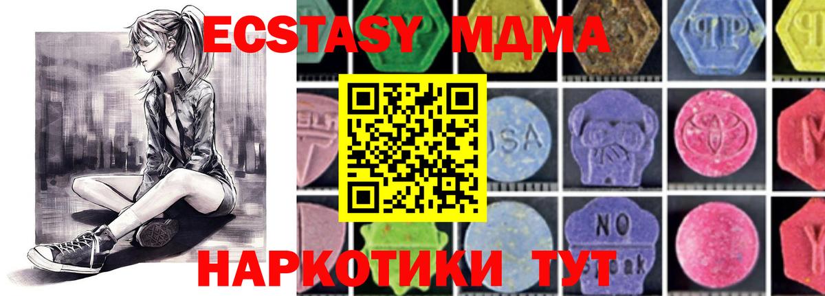 MDMA Molly  Вход с VPN  Кыштым 