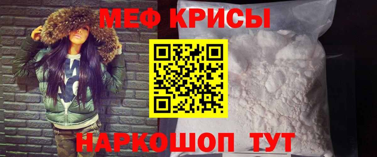 МЕФ кристаллы Кыштым