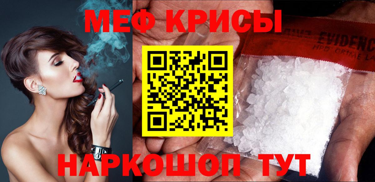 МЕФ кристаллы  МЯУ-МЯУ мяу мяу  Кыштым  Вход с VPN 