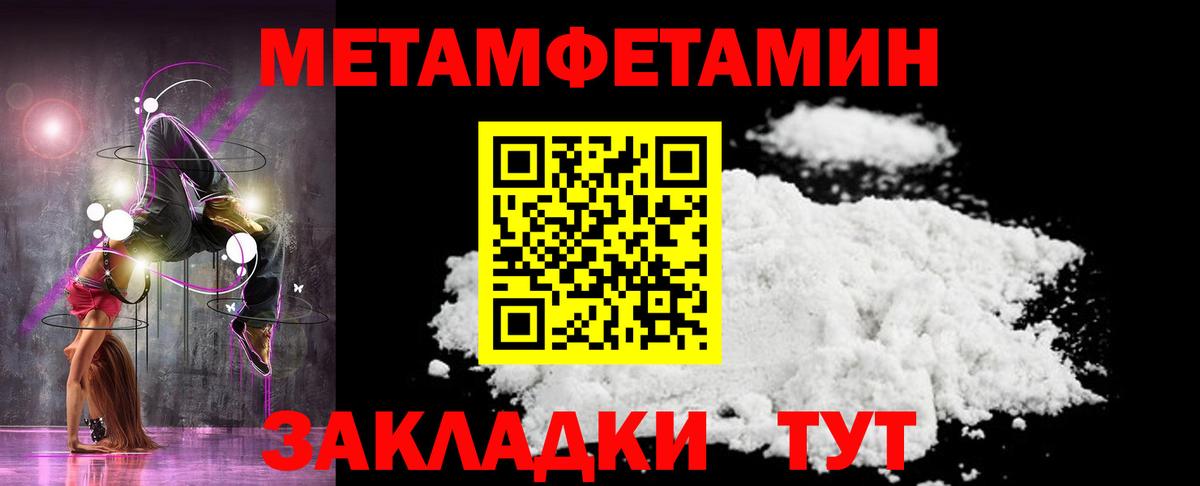 Метамфетамин витя Кыштым