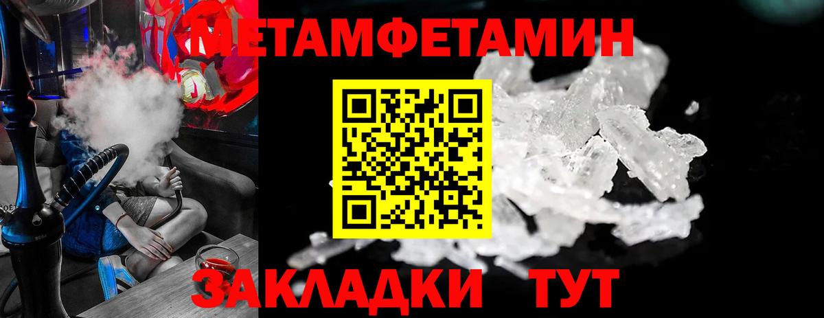 Первитин Декстрометамфетамин 99.9%  Вход с VPN  Первитин Декстрометамфетамин 99.9%  Метамфетамин  Кыштым 
