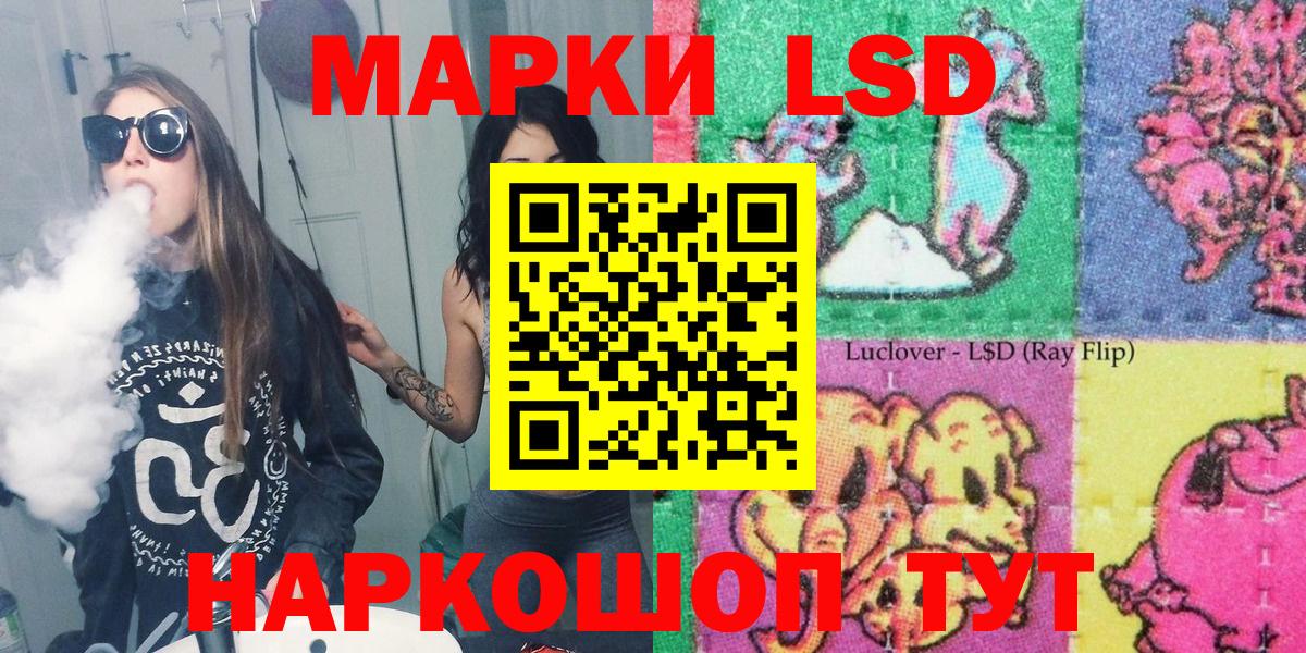 Марки 25I-NBOMe 1,8мг  Вход с VPN  Марки 25I-NBOMe 1,8мг  Кыштым 