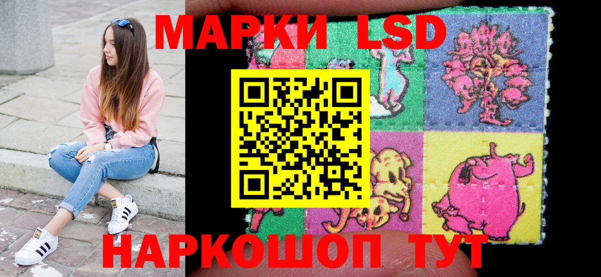 Марки 25I-NBOMe 1,8мг Кыштым