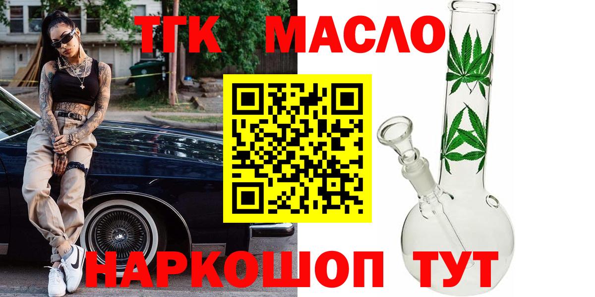 ТГК Wax  цена наркотик  Кыштым  Вход с VPN 
