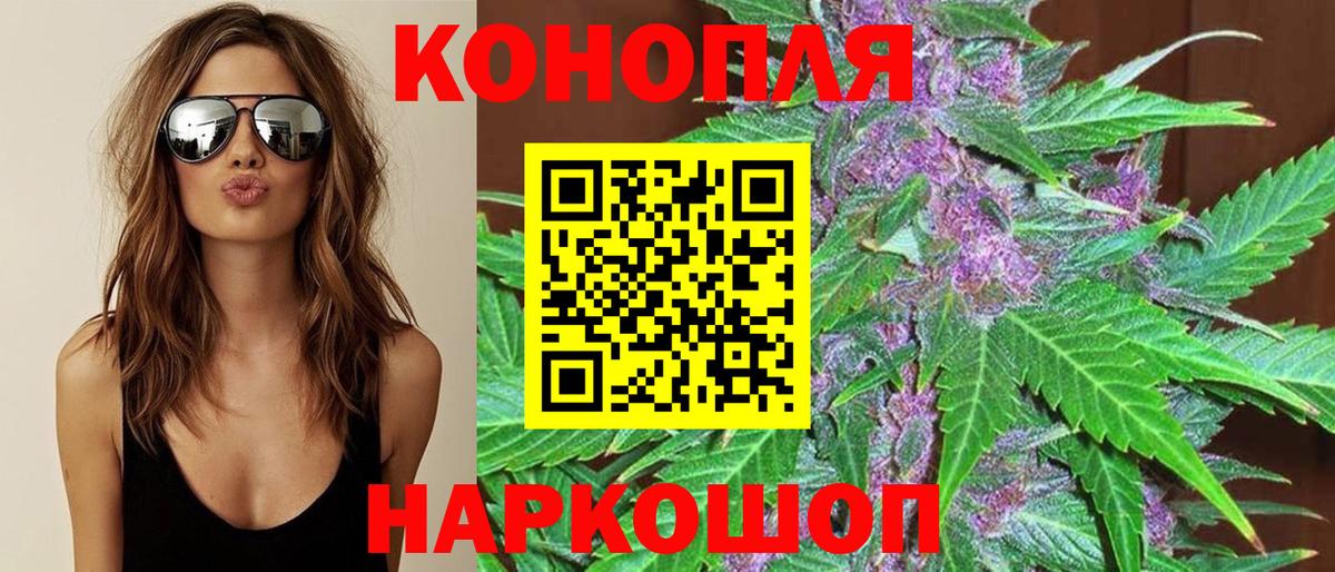 Конопля SATIVA & INDICA  МАРИХУАНА тримм  Вход с VPN  Каннабис SATIVA & INDICA  Кыштым 